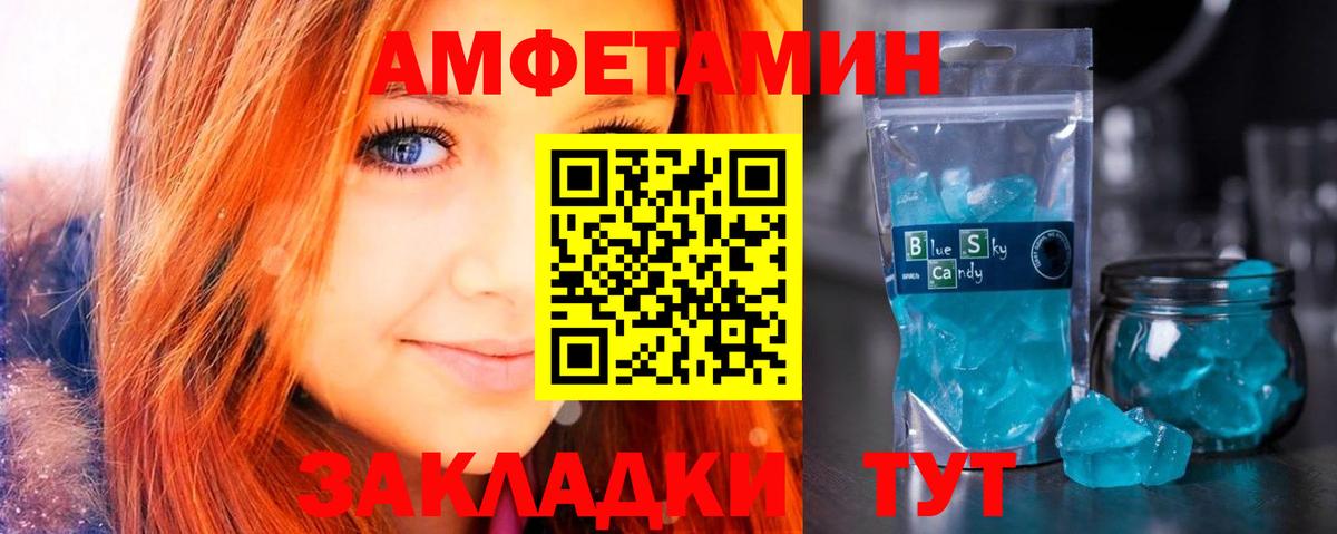 Тавда  Amphetamine Premium  Вход с VPN 