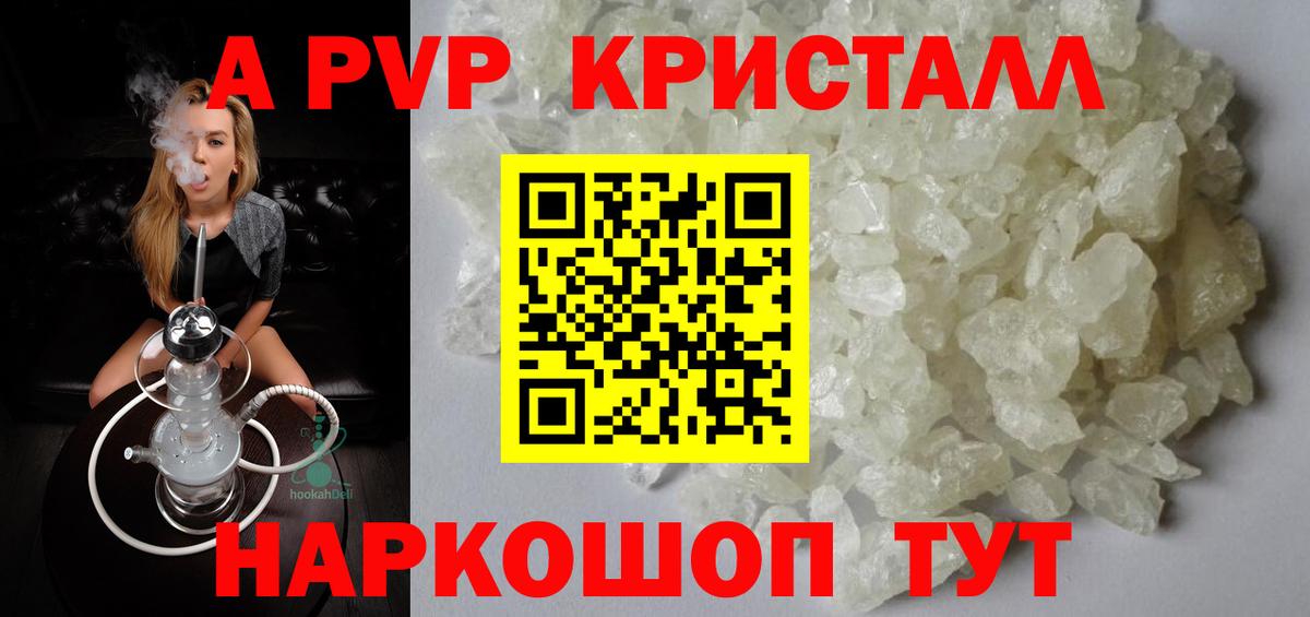 Тавда  Alpha PVP СК КРИС  где можно купить наркотик  APVP мука  Alpha PVP Crystall  Вход с VPN 