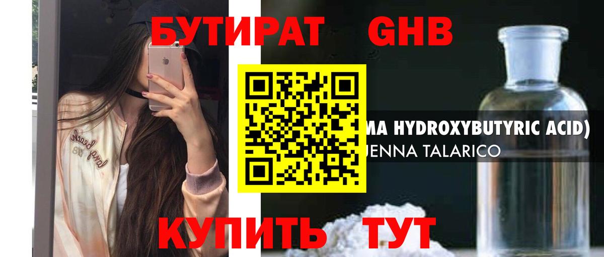 Бутират  Бутират вода  Вход с VPN  Тавда 