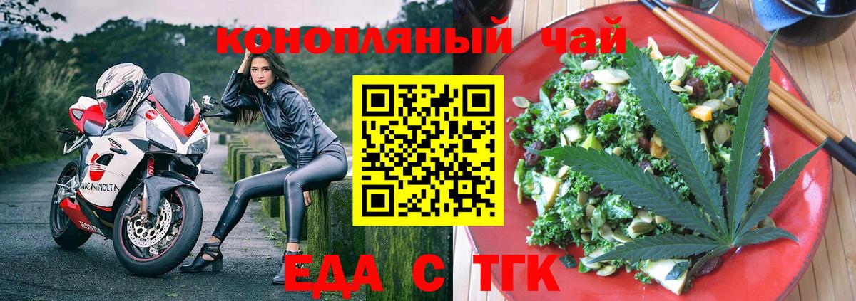 Cannafood марихуана  Вход с VPN  Тавда 