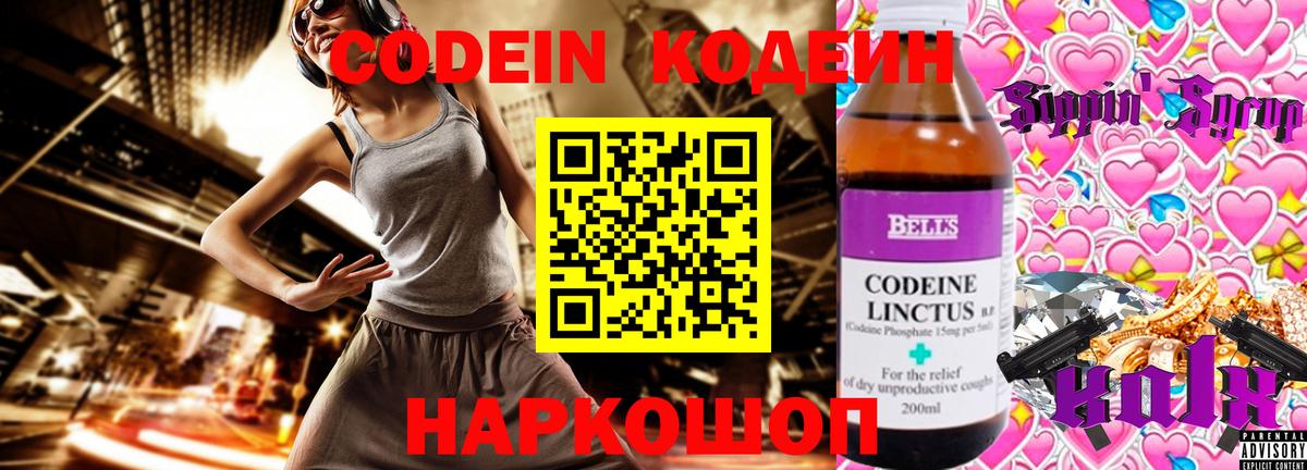Тавда  Кодеин Purple Drank  Вход с VPN  Кодеиновый сироп Lean Purple Drank 