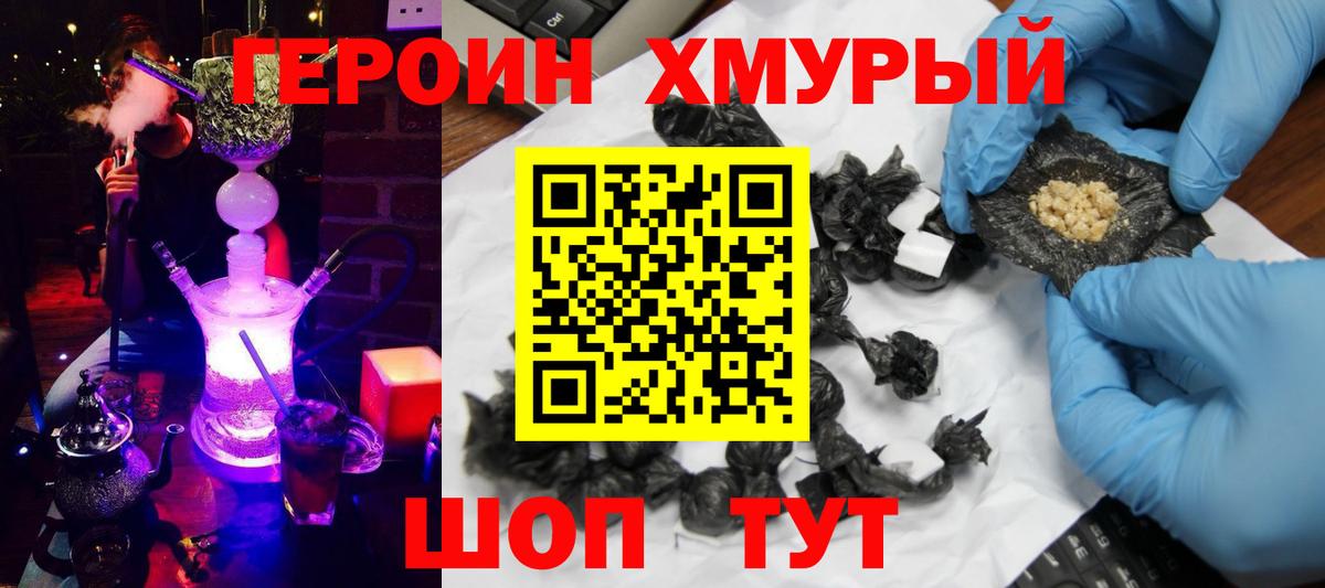 Тавда  Героин гречка  Вход с VPN 
