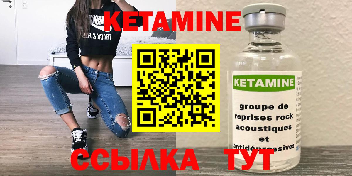 Кетамин VHQ Тавда