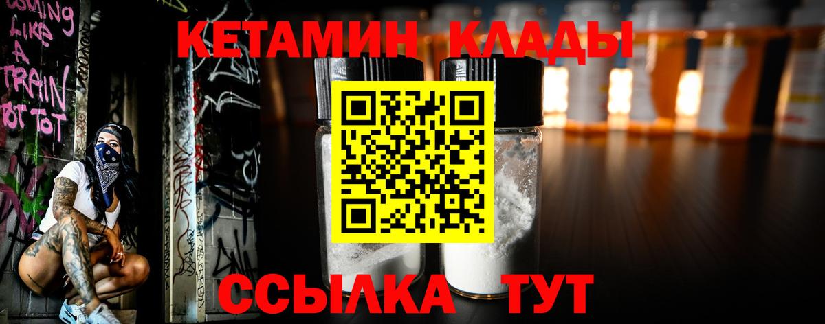 Тавда  КЕТАМИН VHQ  КЕТАМИН ketamine  Вход с VPN 