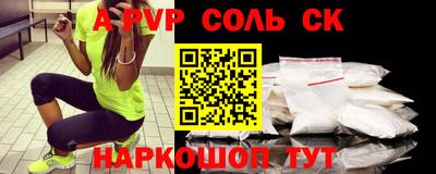 соль ск Моздок
