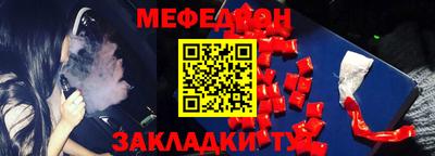 меф Мариинск