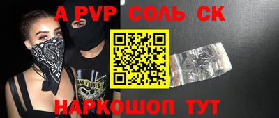соль ск Моздок