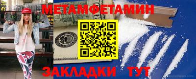 амфетамин Можайск