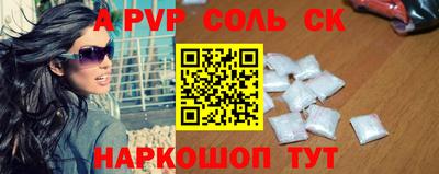 соль ск Моздок