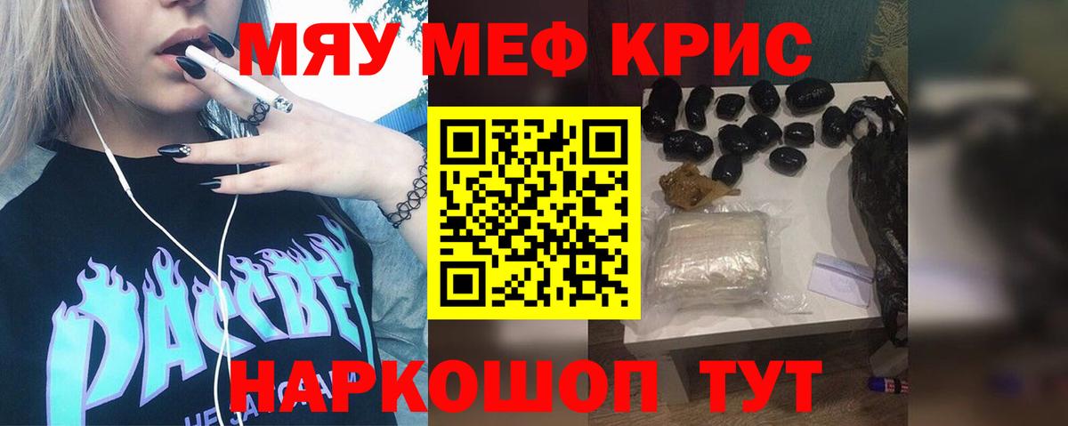 Мефедрон  МЕФ кристаллы  МЕФ  Тавда  Мефедрон кристаллы  Вход с VPN 