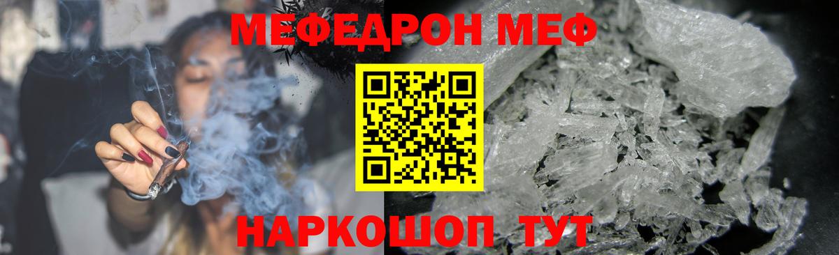 Меф Тавда