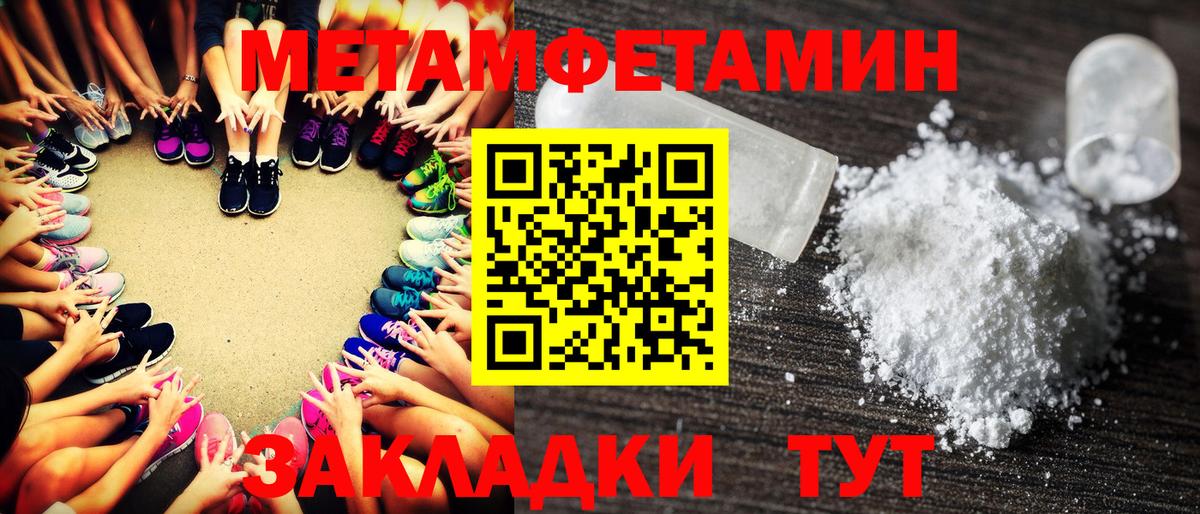 Первитин мет  Вход с VPN  Первитин  Тавда 
