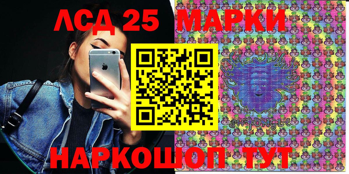 Тавда  Марки 25I-NBOMe 1500мкг  Вход с VPN 