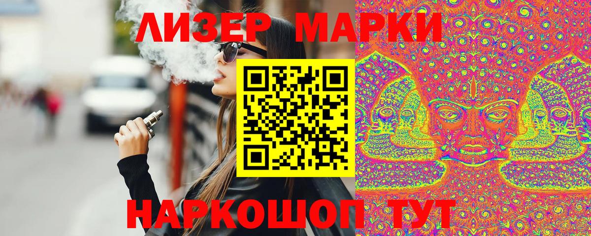 Марки N-bome 1,8мг Тавда
