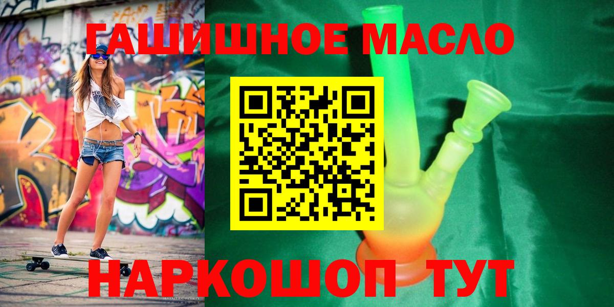 ТГК жижа Тавда